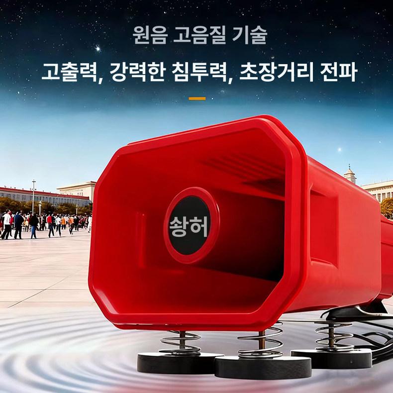 자동차확성기 차량방송스피커 무선경보장치 사이렌 음향장비 가정용 - 상세 이미지 2