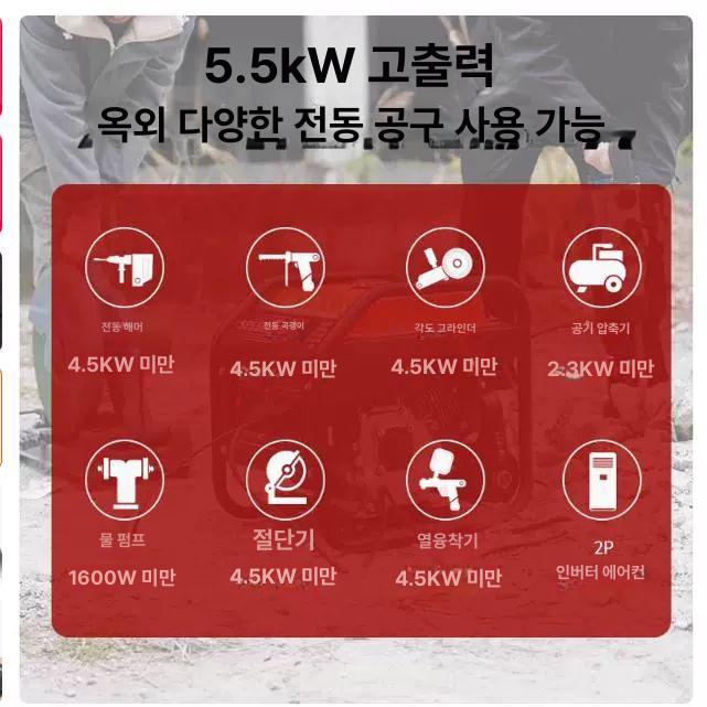 고출력 저소음발전기 캠핑용 차박 자가 가정용 비상 인버터 태양광 차량용 산업용 - 상세 이미지 3