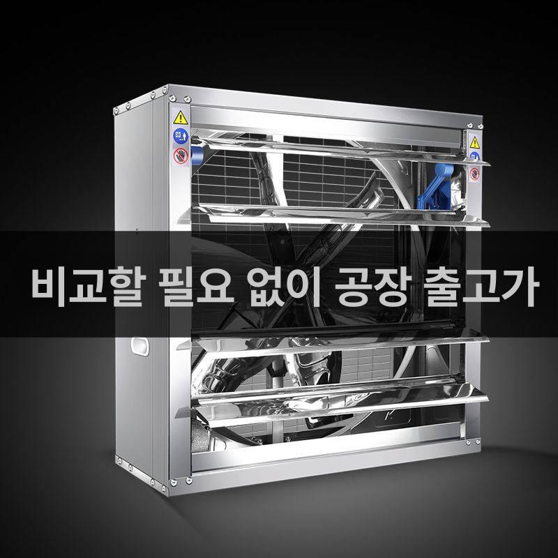 축사 배기팬 저소음 환기 덕트팬 공장 사육장 농장 닭장 창고 배풍기 환풍기 - 상세 이미지 4