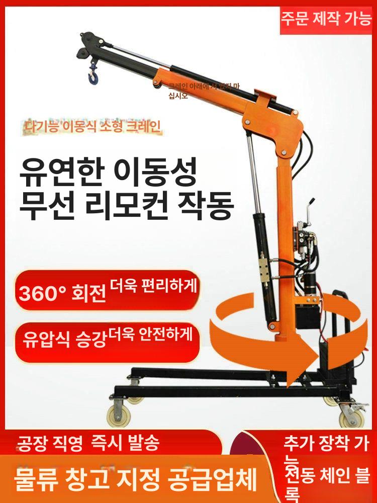 1톤 크레인 전동윈치 유압식 체인블록 원격제어 이동식 산업용 리프팅 - 상세 이미지 3