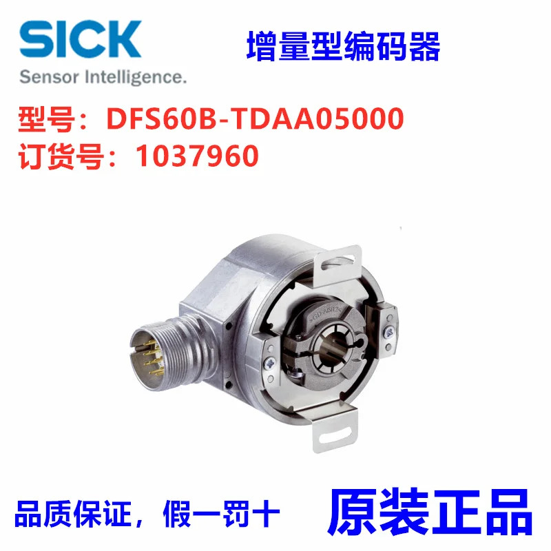 독일 SICK DFS60B-TDAA05000 인코더 센서 품목 1037960