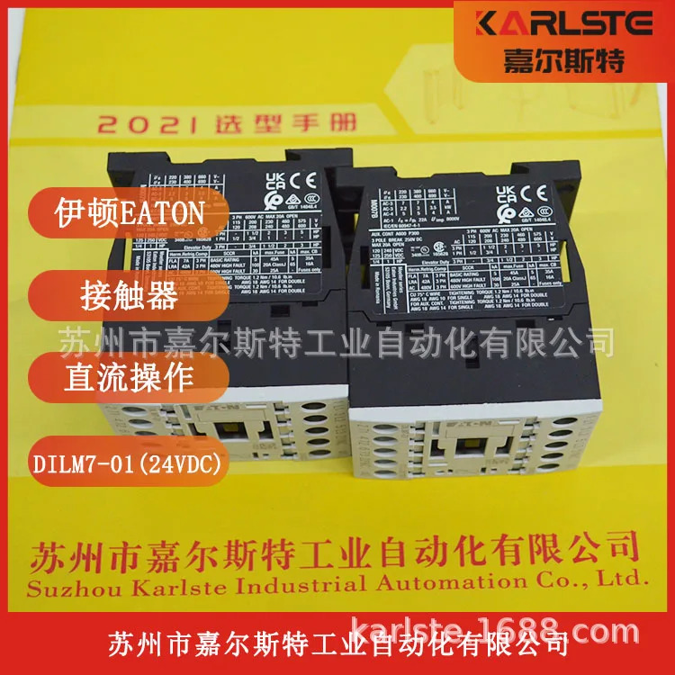 2025년형 미국 EATON 접촉기 DILM7-0124VDC