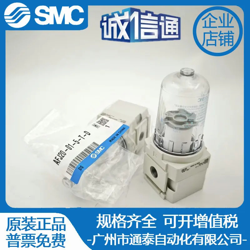 일본 SMC 새 필터 AFJ20-01-5-T-D 정시