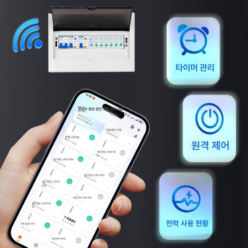 스마트 차단기 자동화 알렉사 전류 원격제어 지그비 저전압 전원보호 과전압 - 상세 이미지 3