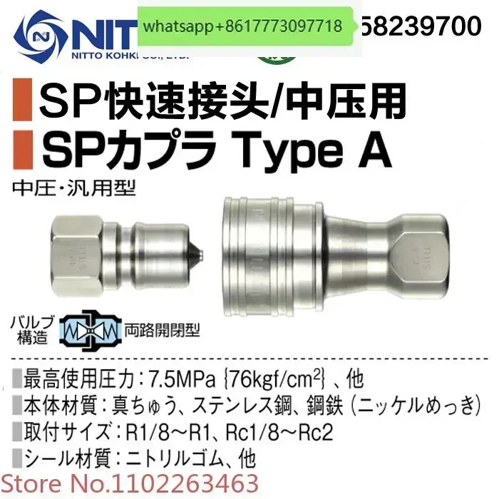 NITTO KOHKI 일본 Nippon SP-A 스테인레스 스틸 304 상온 자체 밀봉 퀵 커넥터