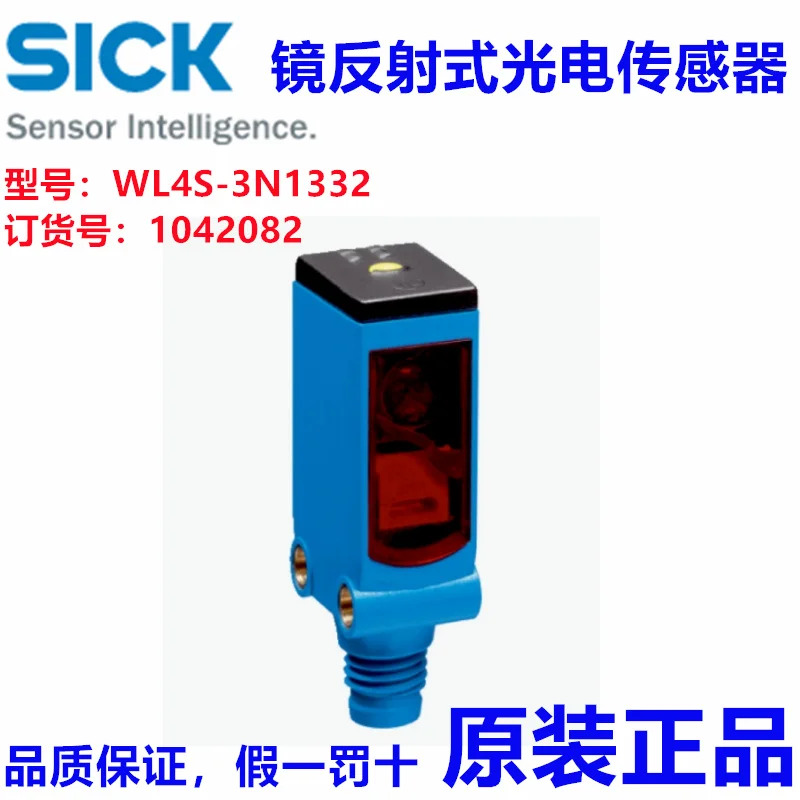 독일 SICK WL4S-3N1332 반사 광전센서 납품 1042082