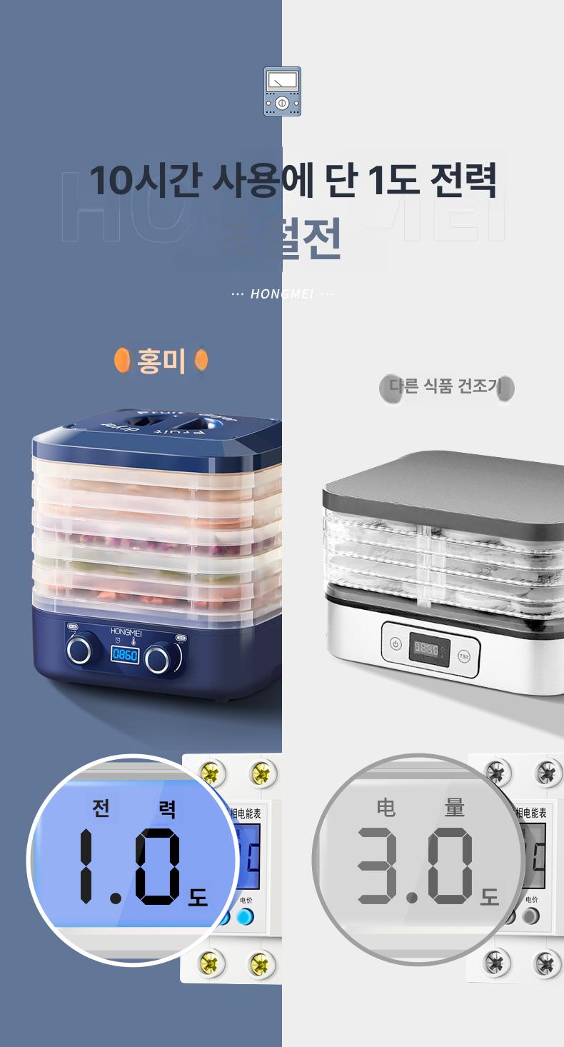 음식 과일 건조기계 생선 식품건조기 온도조절 농산물 푸드드라이어 가정용동결건조기 - 상세 이미지 5
