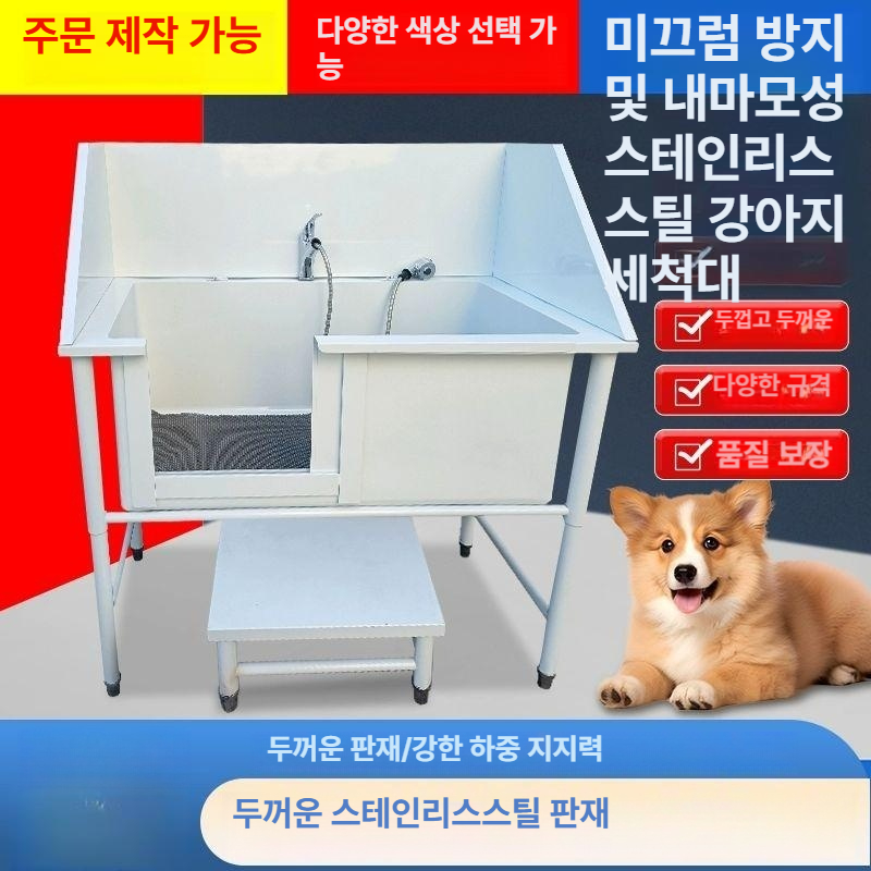 강아지욕조 스테인레스 대형견 펫샤워부스 샤워 세정 애견미용실 - 상세 이미지 2