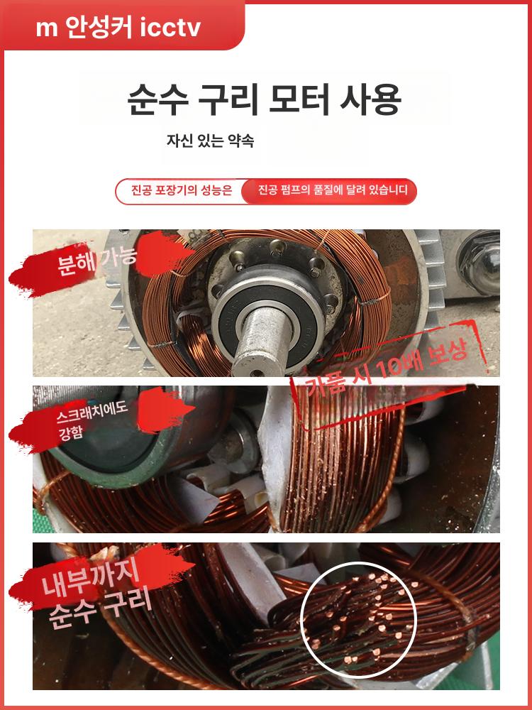 진공포장기 열수축필름 산업용 밀봉기 압축 봉투씰링 대형펌프 구리코어 - 상세 이미지 2