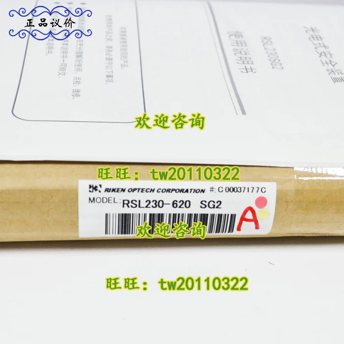 물리적 RSL230-620 SG2 RIKEN 안전 조명 송신 수신