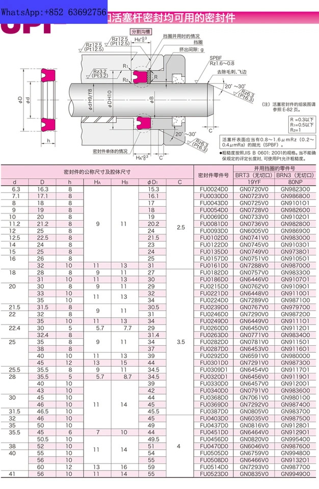 NOK 오일 도장 씰링 링 UPI 85 90 95 100 110 120 150 70 200 50 300