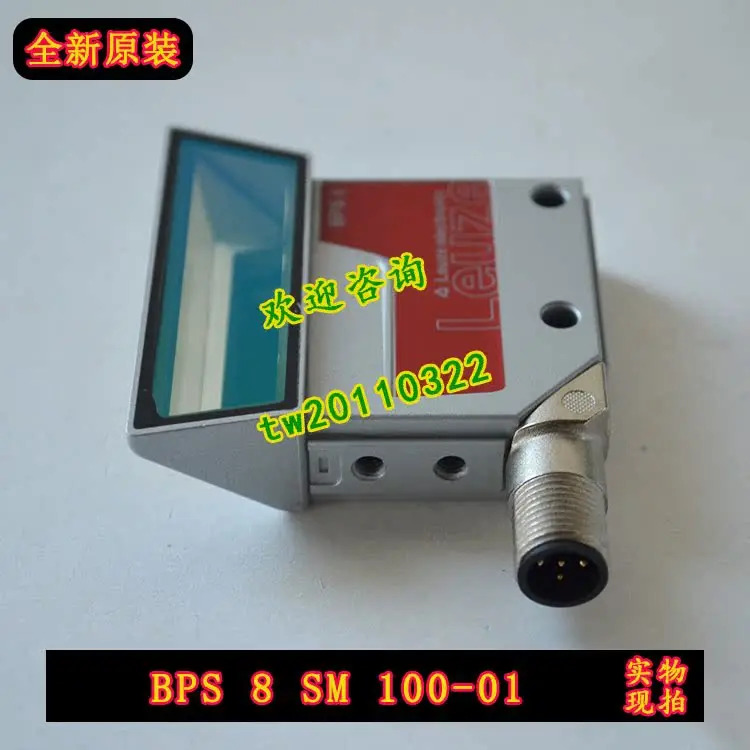실물 바코드 로케이터 독일 LAUZE 50104784 BPS8SM100-01