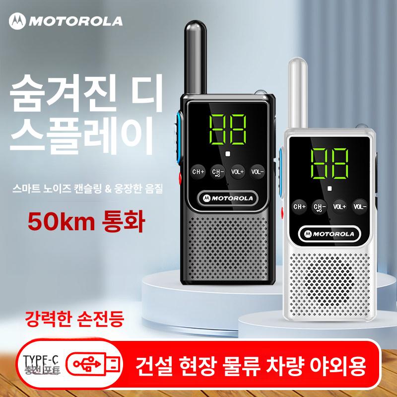 작업용 업무용무전기 산업 현장용 워키토키 장거리 디지털무전기 공사현장 - 상세 이미지 5