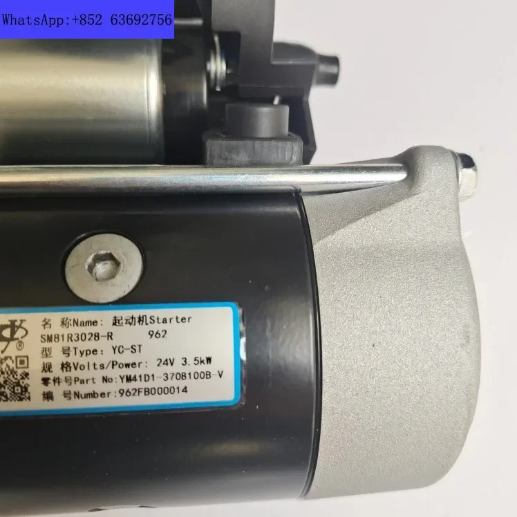 Yuchai YCY24 모터 SM81R3028-R 부품 톱니 1 도면 YM41D1-3708100B-V-962