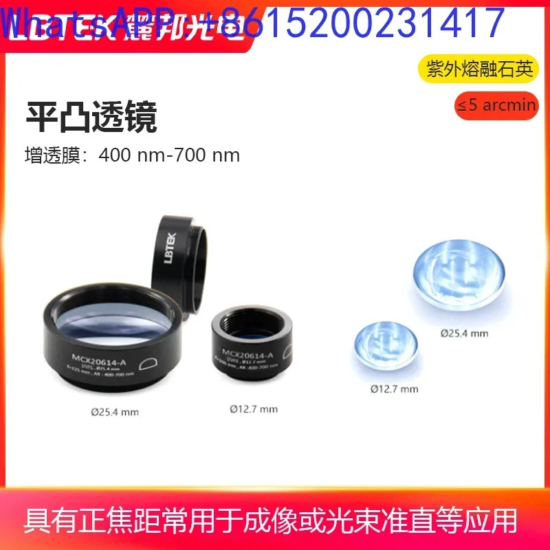 플라노 볼록 렌즈 UV 융합 실리카 손상 임계 400 nm -700