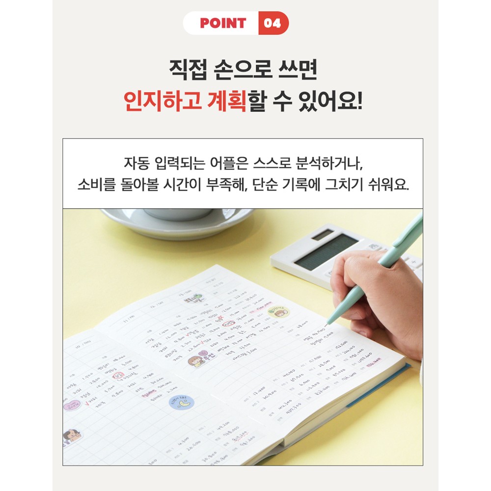 기본 가계부 만년 1년형 이미지 6