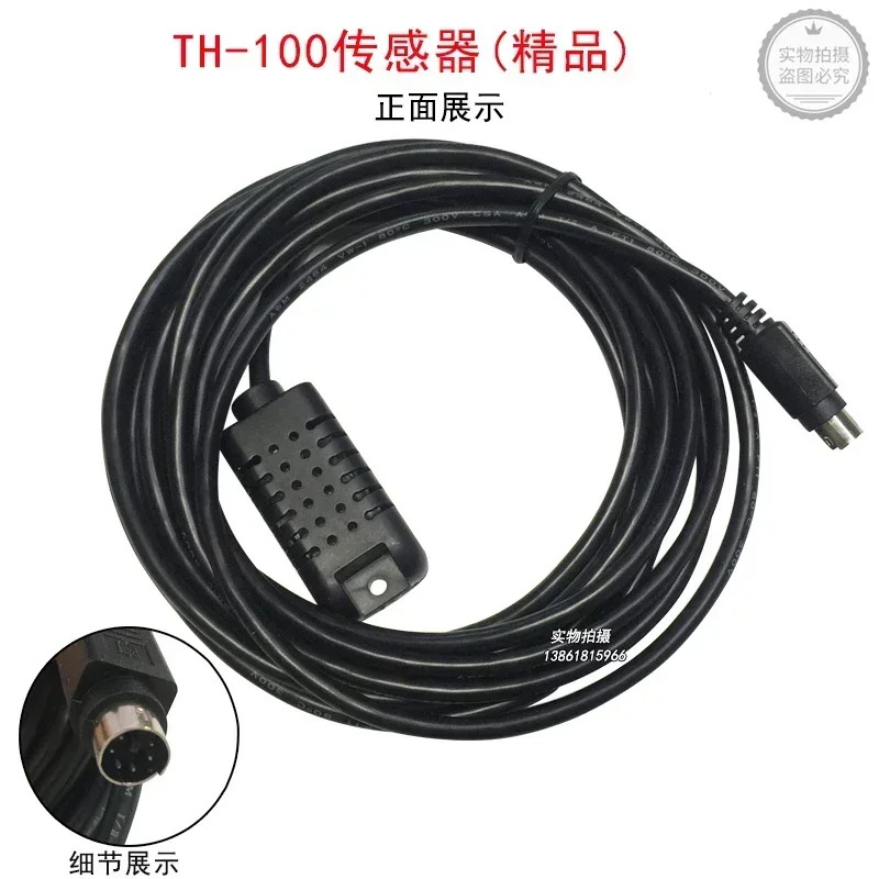Xinmai Xingfa Box TH-100 온도 습도 센서 SINMAG 공장 발효 상RH-100 프로브