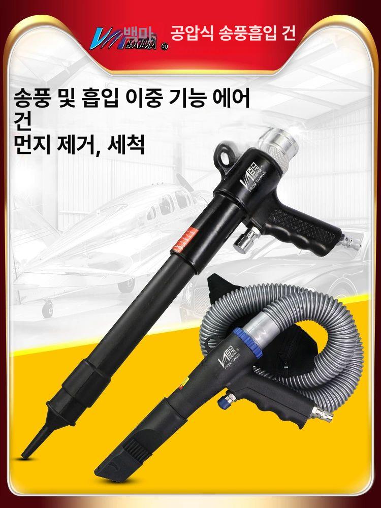 공압 브로아 총 에어 흡입 브러시 청소 건 공압이송 노즐 더블 송풍기 링브로와 - 상세 이미지 2