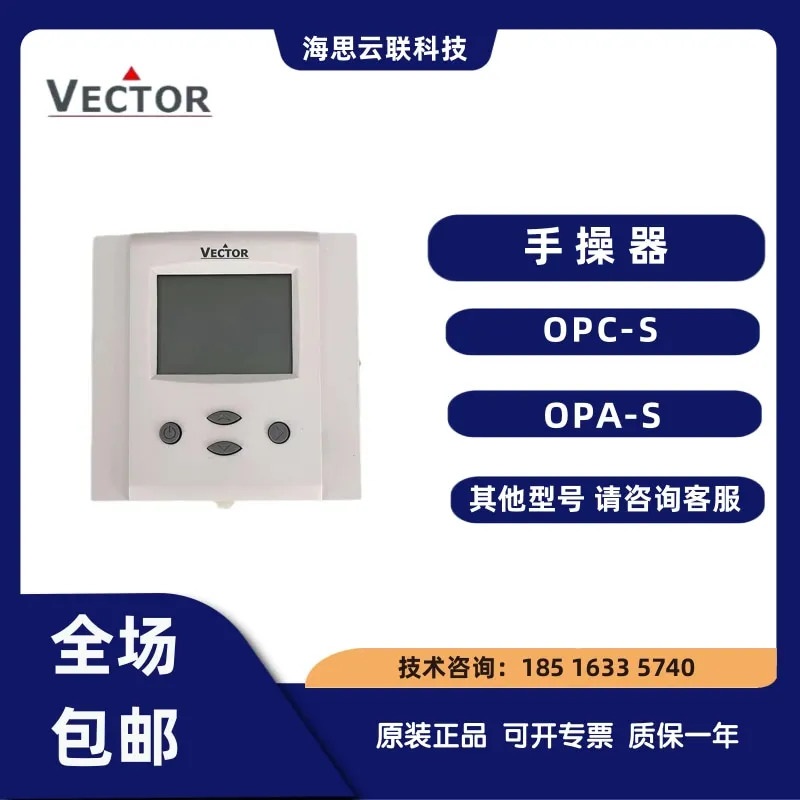 신형 VECTOR 핸드 오퍼레이터 OPA-S 지능형 엔드포인트 온도 습도 센서 디스플레이 패널
