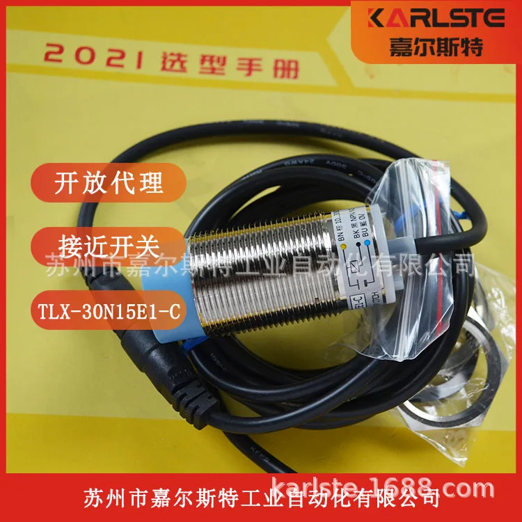 신형 대만 오픈 KFPS 광전센서 TLX-30N15E1-C 포장 실사