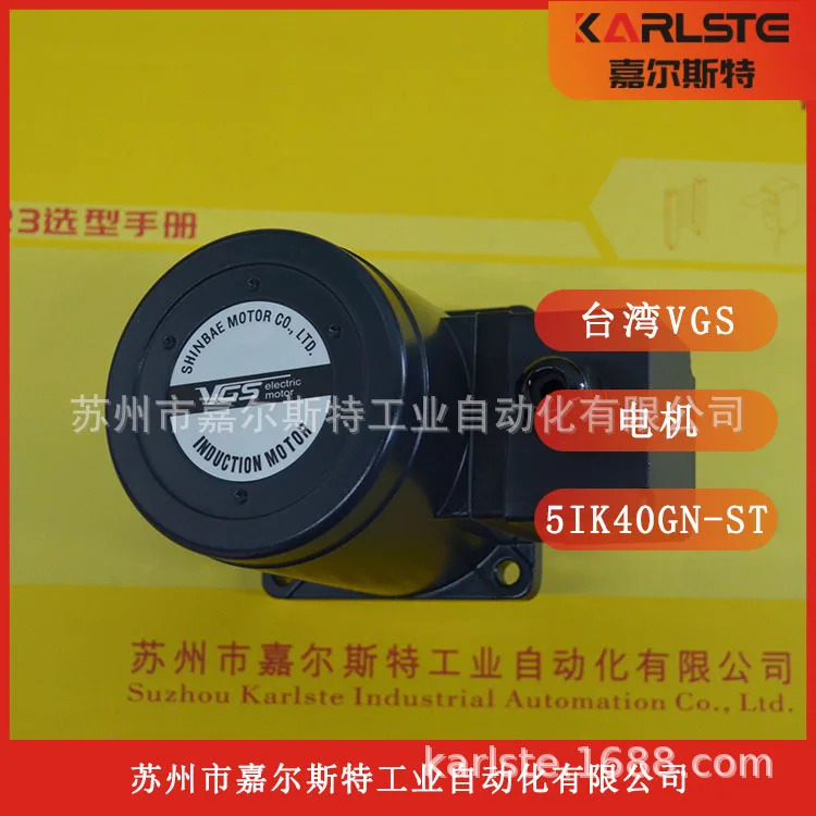 새 원본 2IK6A-C 5IK40GN-ST 4IK25GN-CT 대만 VGS 모터 교섭