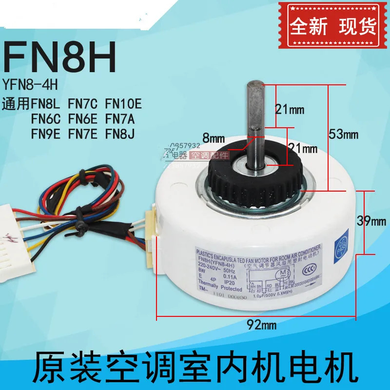 에어컨 Gree 모터 FN8H 호환 FN7C FN10E FN6C FN6E FN7A FN9E FN7E FN8J 신