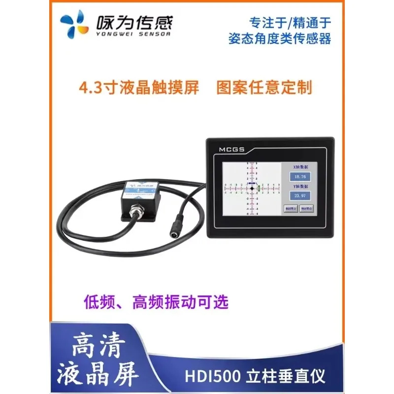 HDI 500 컬럼 수직 기기 파일 드라이버 틸트 로터리 굴삭기 프롬프트 각도 측정기