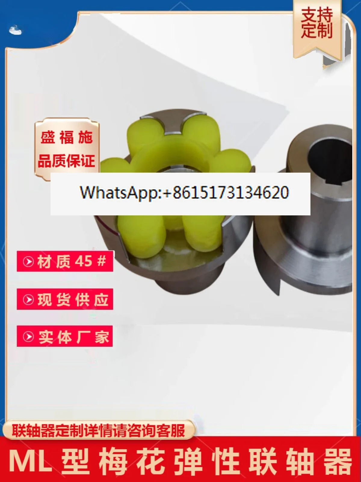 ML LM 타입 매화 탄성 패드 커플링 ML2 ML3 ML4 ML5 ML6 ML7 ML8 ML9