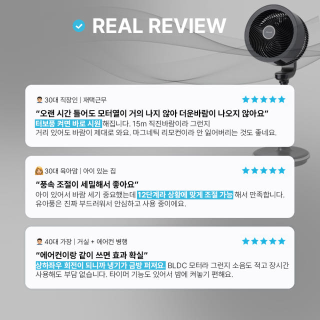 신일 써큘레이터 선풍기 스탠드 무소음 저소음 BLDC 서큘레이터 터보풍