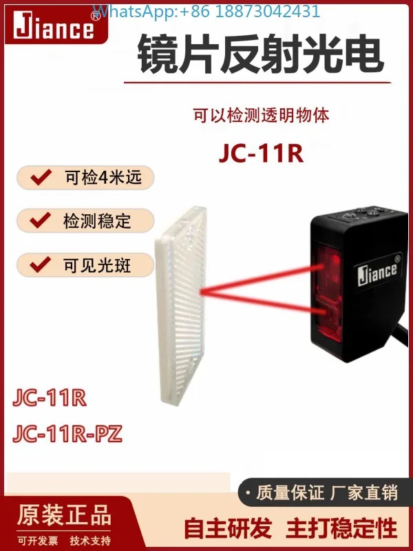 반사 광전스위치 회귀 센서 물체장거리 감지 투명 필름 병
