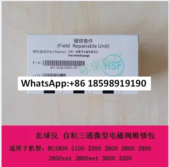 BC2600vet 2800vet 3200 2800 3000 혈구계 자체 제작 양방향 3방향 솔레노이드 밸브