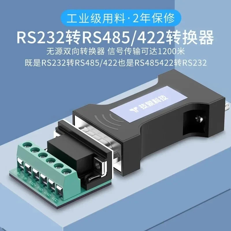 RS232-RS485/422 변환기 산업등급 수동 절연 직렬 포트 프로토콜 모듈 서지 방지