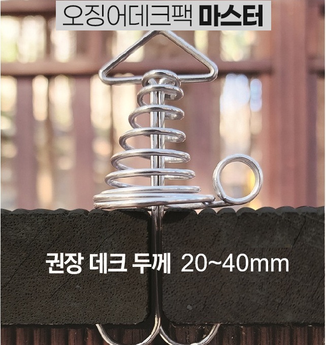 캠핑랩 오징어데크팩 퍼펙트 세트 - 마스터 마스터롱 멀티킷 나사팩 - 상세 이미지 2