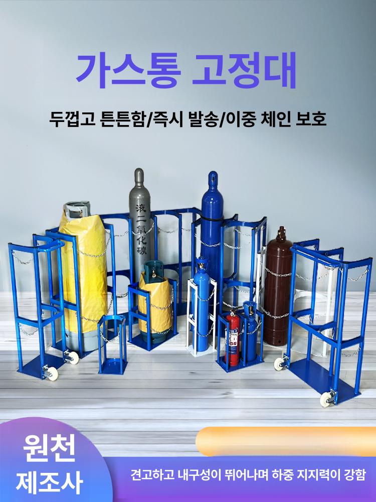 1구 거치대 가스통 고정대 보관대 홀더 안전 직경 장치 에어실린더 브래킷 가스용기 이미지 6
