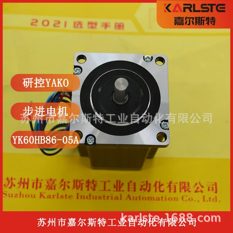 오리지널 YAKO 연구 제어 스테퍼 모터 YK60HB86-05A .