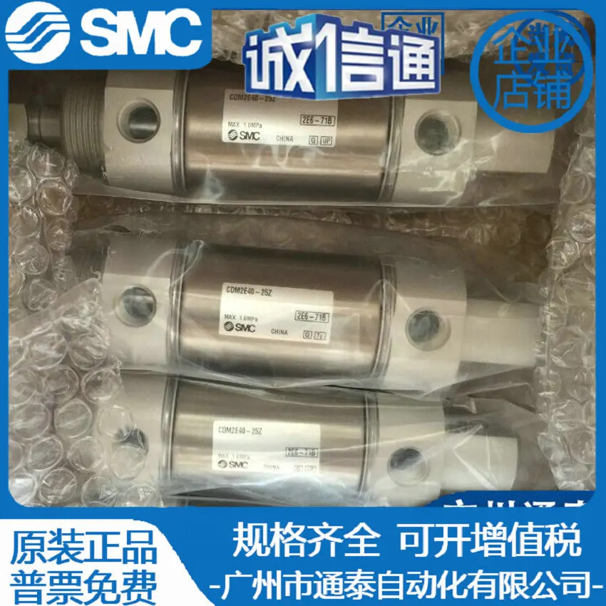 오리지널 SMC 실린더 CDM2E40-25Z-50AZ CDM2E40-175Z L-CDM2E40-175