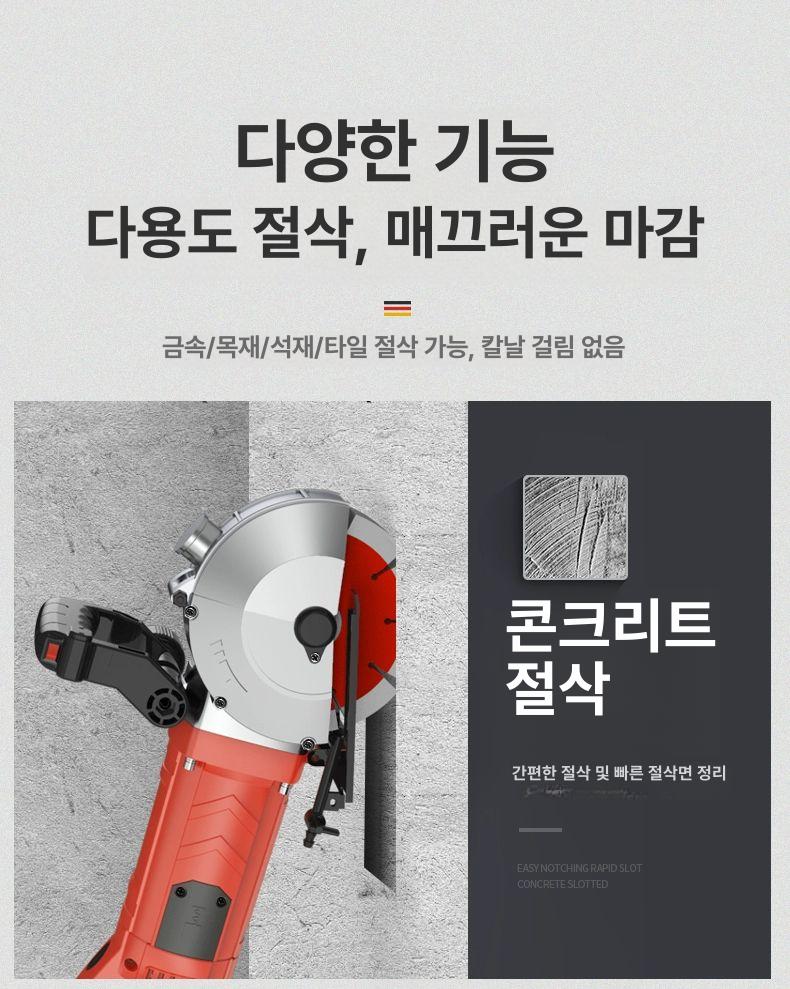 그라인더 콘크리트절단기 산업용 커터기 벽돌 타일 샌딩기 원형톱 슬로팅 기계 - 상세 이미지 4