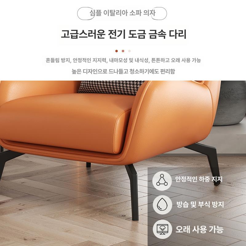 가죽 의자 일인 북유럽 라운지소파 싱글 패브릭 미니소파 디자인 높이 미니쇼파 - 상세 이미지 4