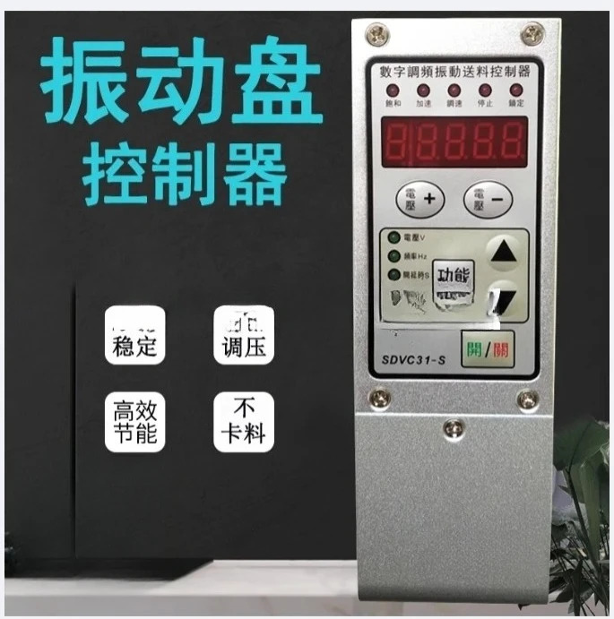 SDVC31-M/31-S 진동 속도조절 액세서리