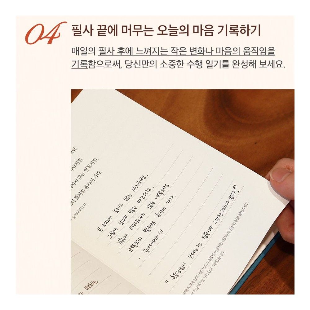 부처님 말씀 불경 필사 마음 수양 노트 이미지 6