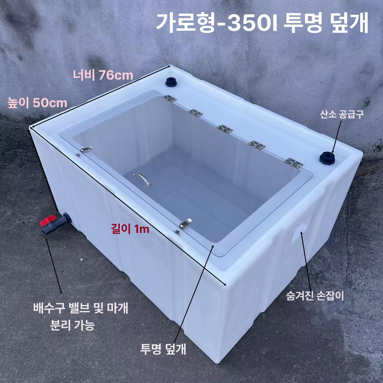 물고기 양식 투명수조 플라스틱어항 산소공급 배수밸브 사육용 수산장비 키우기 - 상세 이미지 3