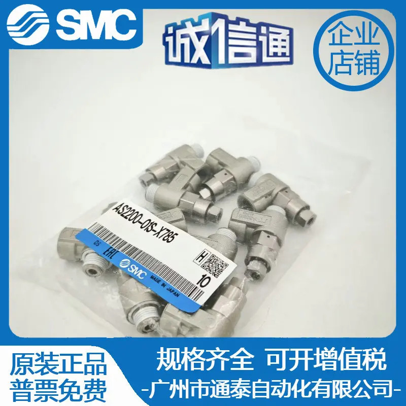 SMC 금속 체크밸브 AS2200-02S-X785 AS2200-01S-X785 AS4200-04S