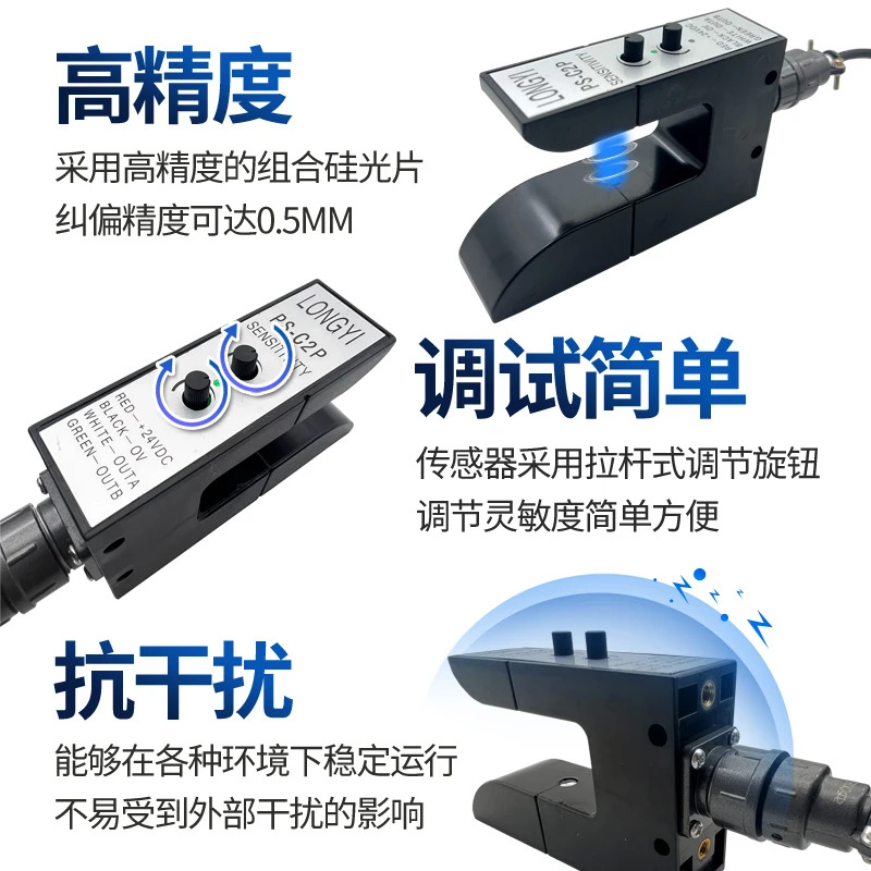 U자형 가이드 광전 슬롯 PS-C2P 센서 KPC2 되 슬릿 사이드 스위치