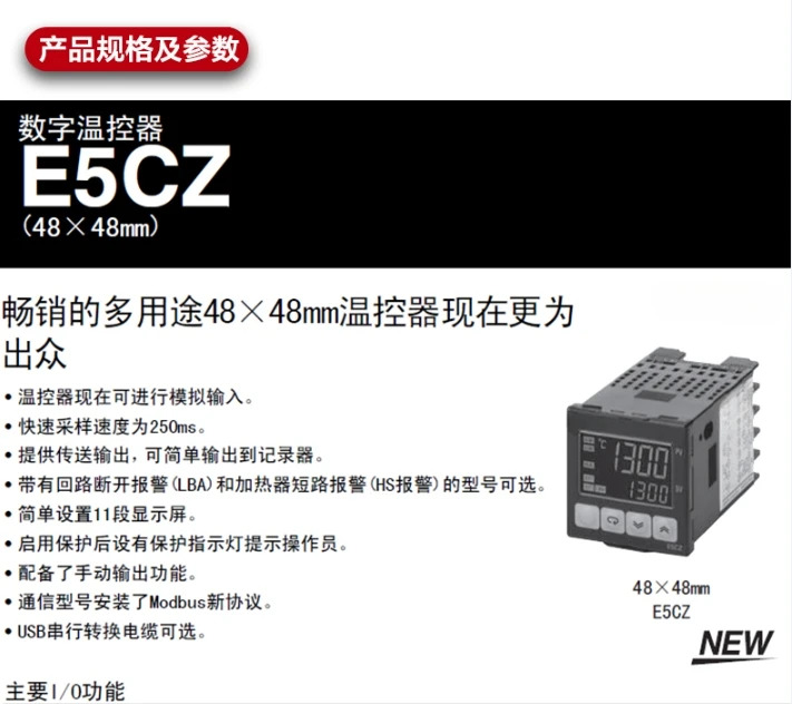 온도 제어 기기 E5EZ-R3T/Q3T