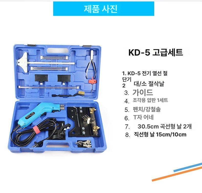 폼보드 커팅기 열커터기 블레이드 직선날 열선 절단기 열재단기 직선형 열칼 와이어 - 상세 이미지 5