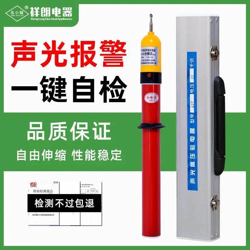 고전압 소음 조명 전기 GDY-I 리퍼 I 타입 개폐식 테스터 0 라테스터 펜 1kv