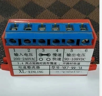 NKZ-99-3A NKZ-170-3A 이속도 브레이크 정류기