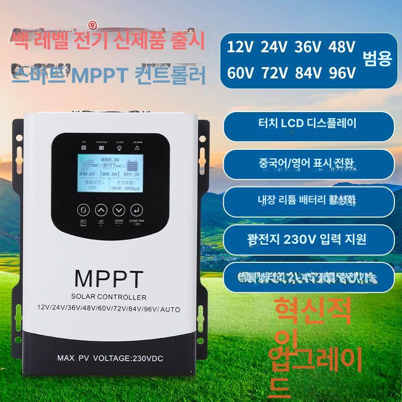 태양광 충전 컨트롤러 자동 방전 조정 제어기 PWM 레귤레이터 - 상세 이미지 3
