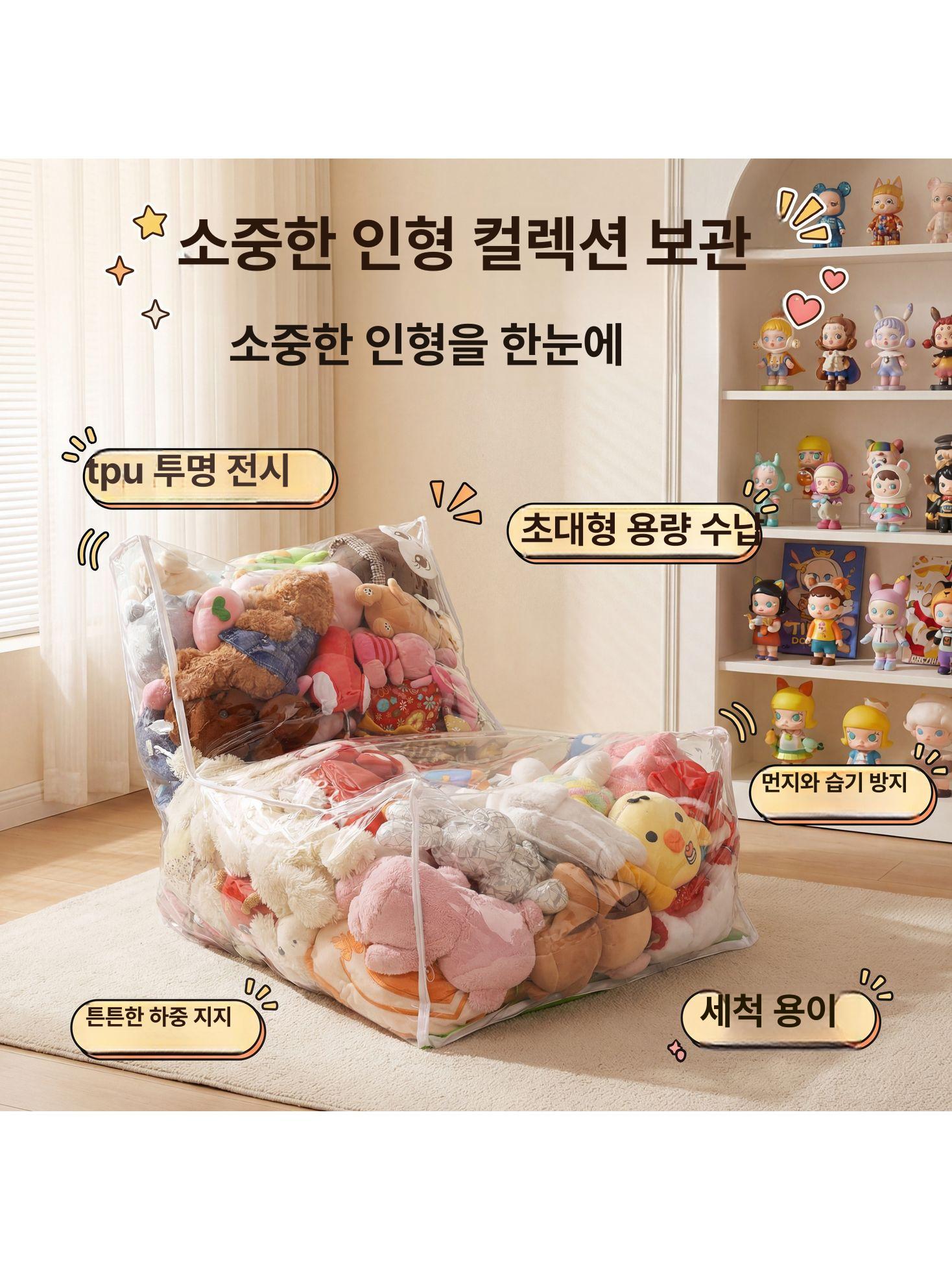 수납소파 1인용 싱글압축 지퍼형 등받이 휴식의자 롱 리클라이너 투명 - 상세 이미지 5