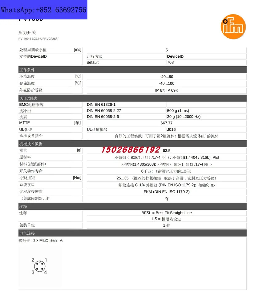 Yifumen 압력 스위치 센서 IFM PV7000 PV7001 PV7003 PV7004 PV8001